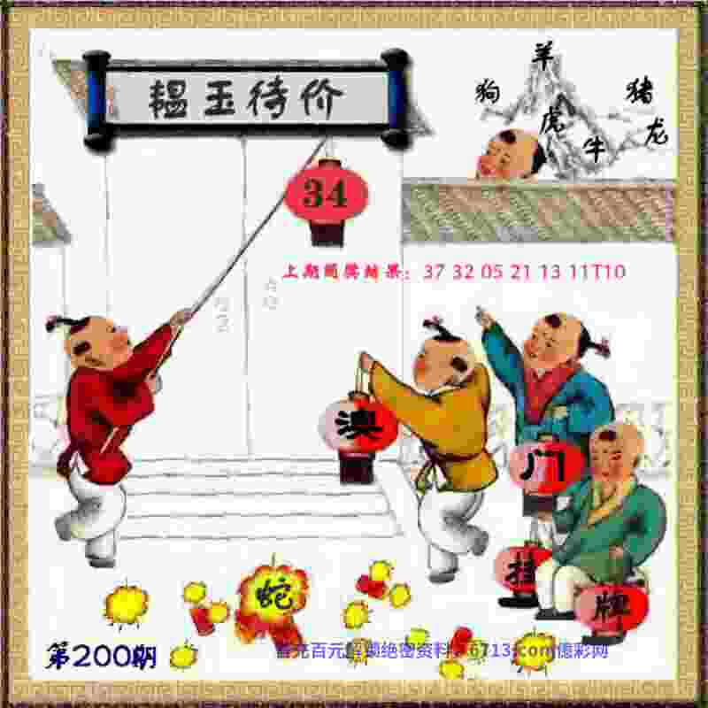 >777888管家婆精准四肖