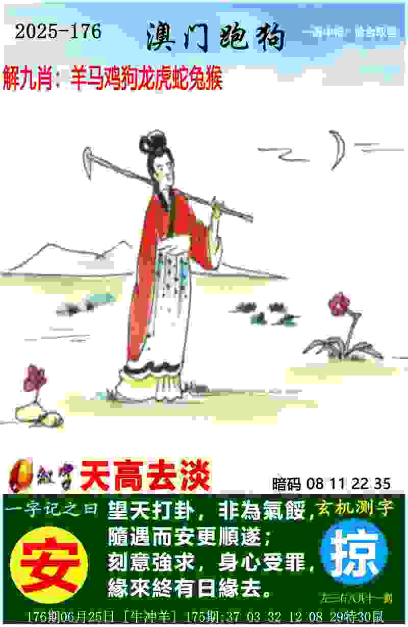 >777888管家婆精准四肖