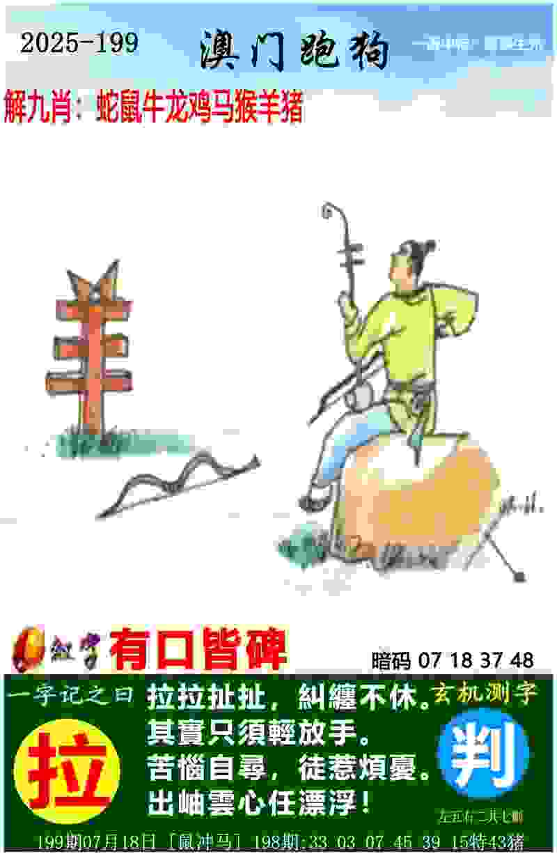 777888管家婆精准四肖 v21.9.79.91 官方正式版 2