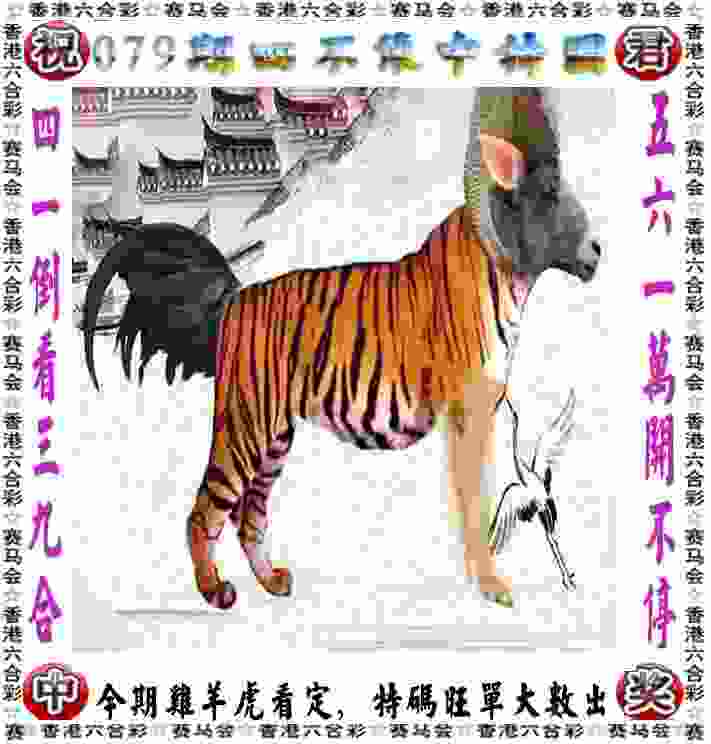 >777888管家婆精准四肖